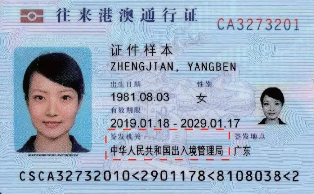 Biometric Two-way Permit (Front)  2019 version — 1