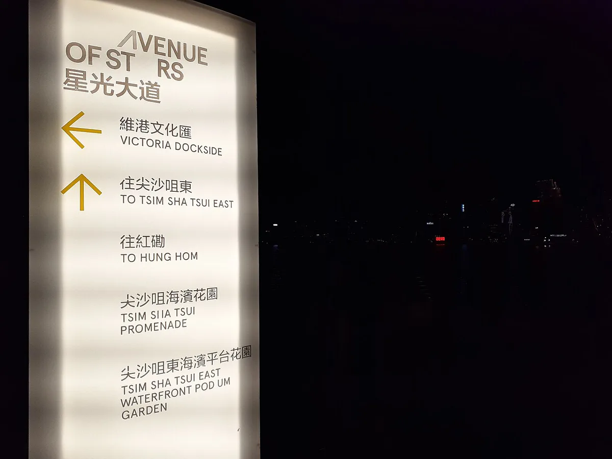 HK 尖沙咀 TST Waterfront Promenade near K11 MUSEA night July 2021 SS2 06 — 1